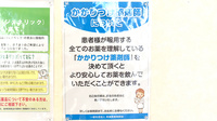 ぼうしや薬局　飾東店のかかりつけ薬局対応
