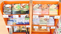 ぼうしや薬局　飾東店の健康食品
