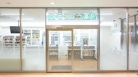 そうごう薬局　岡場駅前店の入口