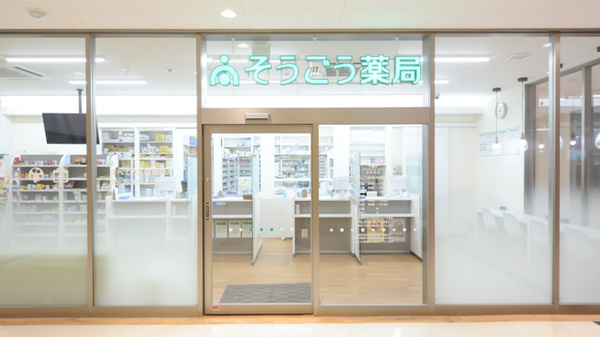 そうごう薬局　岡場駅前店の入口