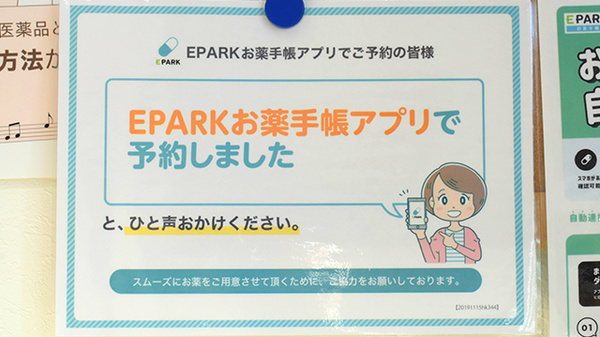 ネット受付対応