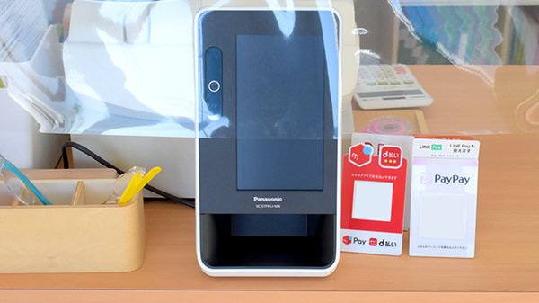 オンライン資格確認