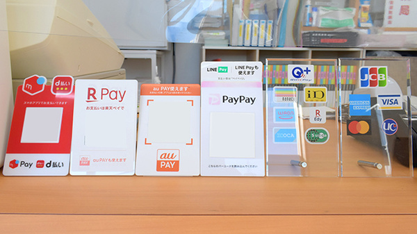 クレカ/電子マネー/スマホ決済対応