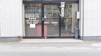 サカエ薬局児島店の入口