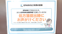 サカエ薬局児島店のネット受付対応