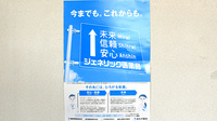 サカエ薬局児島店のジェネリック対応
