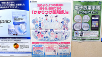 サカエ薬局児島店のかかりつけ薬局対応