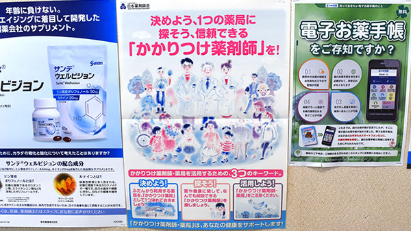 サカエ薬局児島店のかかりつけ薬局対応
