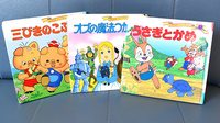 サカエ薬局児島店のキッズ用品