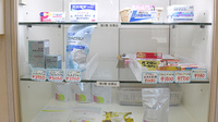 サカエ薬局児島店の一般医薬品