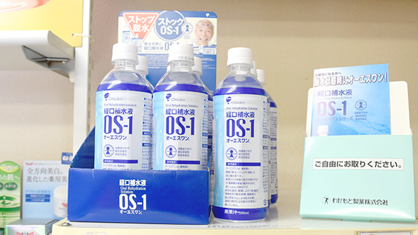 サカエ薬局児島店の飲食物
