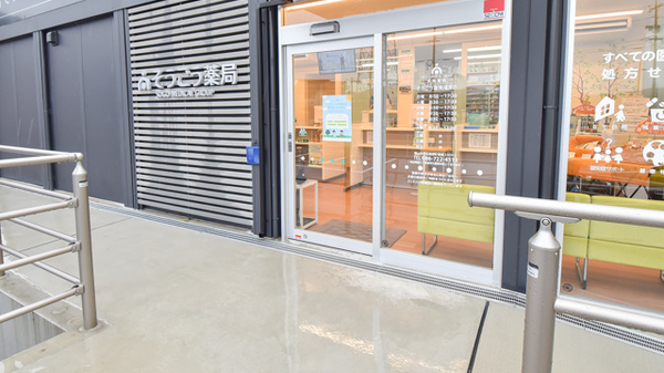 そうごう薬局　福渡店の入口