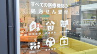 そうごう薬局　福渡店の対応サービス一覧