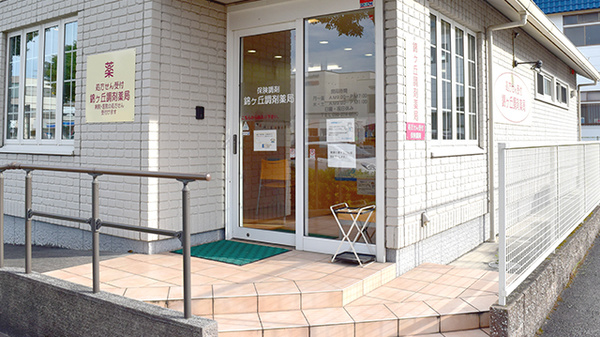 大信薬局　錦ヶ丘店の入口