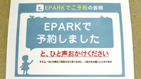 さわせ薬局松浦公園店のネット受付対応