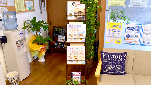 さわせ薬局松浦公園店の冊子