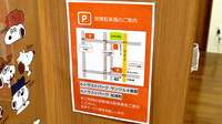 さわせ薬局松浦公園店の駐車場案内