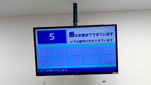 コクミン薬局イオンモール成田店の順番待ちシステム
