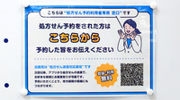 コクミン薬局イオンモール成田店のネット受付対応