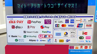 コクミン薬局イオンモール成田店のクレカ/電子マネー/スマホ決済対応