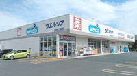 ウエルシア薬局奥州江刺店の外観