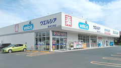 ウエルシア薬局奥州江刺店の外観