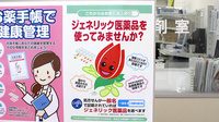 セキ薬局　新杉戸店のジェネリック対応