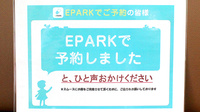 セキ薬局　みずほ台店のネット受付対応