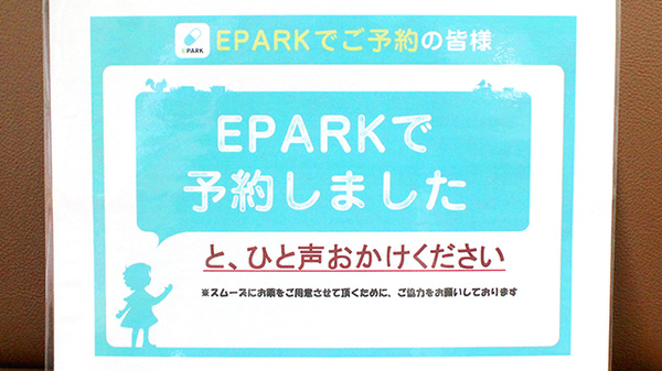 セキ薬局　みずほ台店のネット受付対応