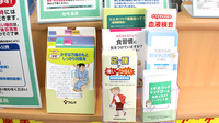 セキ薬局　みずほ台店の冊子