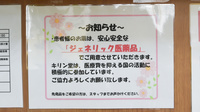 キリン堂薬局　城東今福西店のジェネリック対応