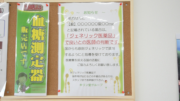 ジェネリック対応