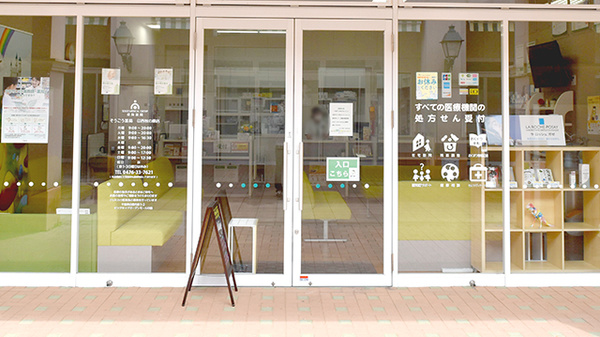 そうごう薬局　印西牧の原店の入口