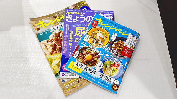 裕生堂薬局　住吉店のキッズ用品