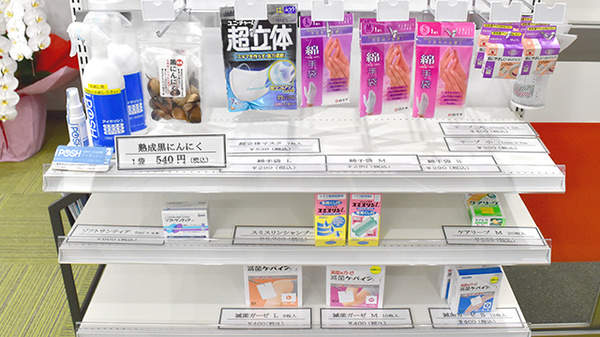 裕生堂薬局　住吉店の雑貨品