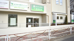 薬樹薬局 中央林間の外観