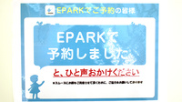 薬樹薬局 中央林間のネット受付対応