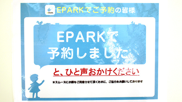 薬樹薬局 中央林間のネット受付対応