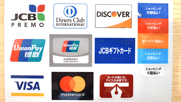 薬樹薬局 中央林間のクレジットカード対応