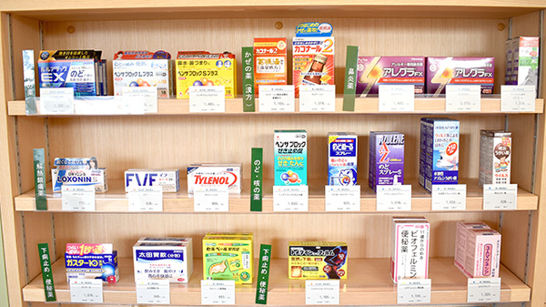 薬樹薬局 中央林間の一般医薬品