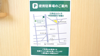 薬樹薬局 中央林間の駐車場案内