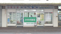 みゆき薬局の外観