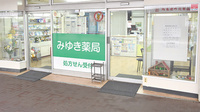 みゆき薬局の入口