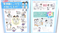 みゆき薬局の在宅対応