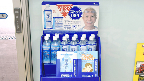 みゆき薬局の飲食物