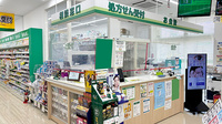 スギ薬局　新金岡店の受付/カウンター