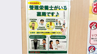 スギ薬局　新金岡店の相談対応