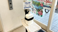 スギ薬局　新金岡店の感染予防対策