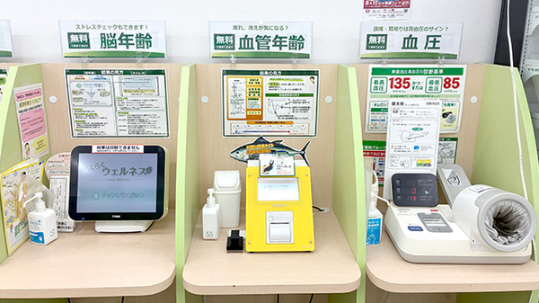 スギ薬局　新金岡店のその他測定器
