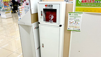 スギ薬局　新金岡店のAED